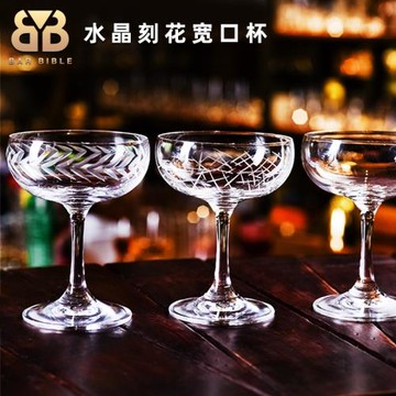 酒吧調酒 日式寬口馬天尼杯香檳雞尾酒杯刻花杯擴口杯香檳杯塔杯