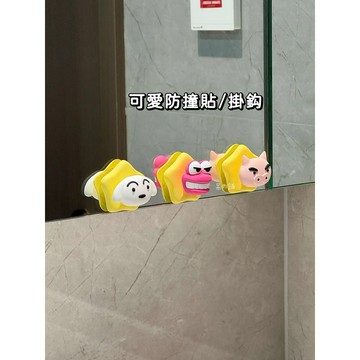 【台灣現貨|呆の嚴選】蠟筆小新防撞貼 掛勾 掛鈎 小白 鱷魚山先生 肥嘟嘟佐衛門 門擋 家用 裝飾 小物