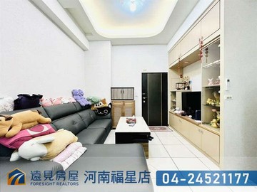 東區震後低總價高樓層兩房|遠見房屋｜台中市東區自由路四段