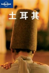 土耳其【二手書_良好】TAAZE讀冊生活
