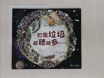 【書寶二手書T1／少年童書_ABH】如果垃圾越積越多_朴基永