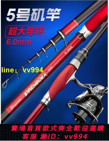 可開發票【限時7折】【全網最低價】  日本進口磯釣竿釣魚竿長節磯竿超輕硬滑漂魚竿手海兩用桿大導環海竿套裝