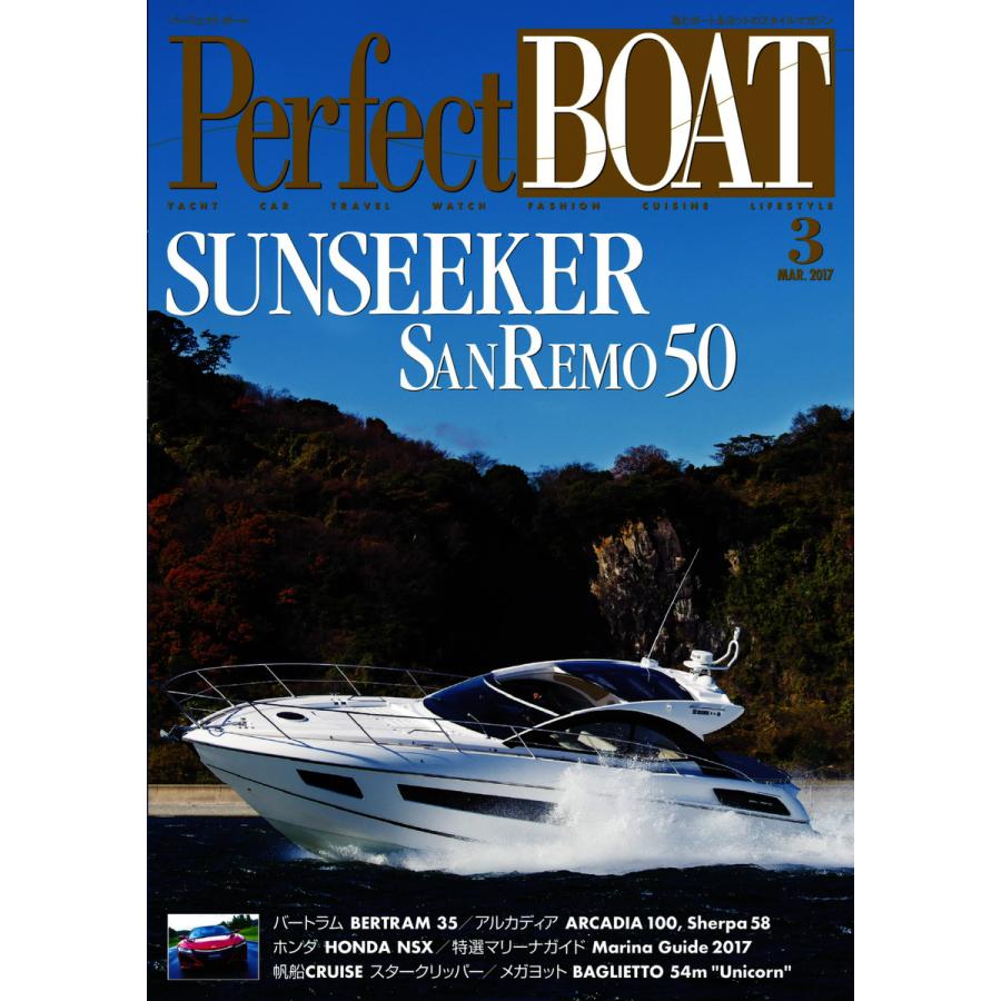 Perfect BOAT(パーフェクトボート) 2017年3月号 電子書籍版   Perfect BOAT(パーフェクトボート) 編集部