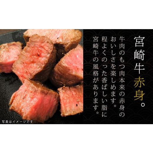 ふるさと納税 宮崎県 美郷町  赤身 ステーキ 200g (100g×2) 牛肉 もも モモ 真空 冷凍 内閣総理大臣賞受賞 宮崎県産 送料無料 あっさり ヘルシー