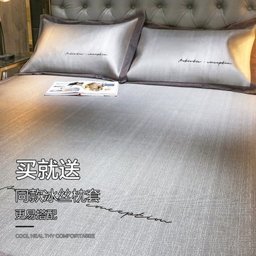 高端冰絲涼席三件套可水洗機洗折疊床笠款夏季裸睡家用夏天軟席子