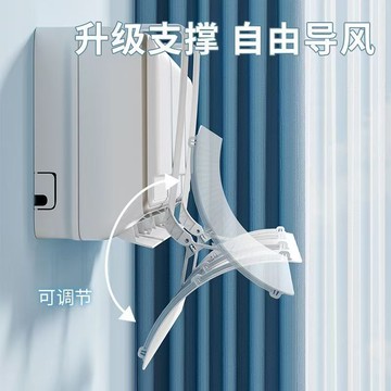 【台灣公司 可打統編】空調擋風板擋風簾防直吹擋板通用導風月子出風口防遮風罩掛機風擋 h8152