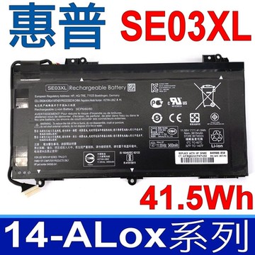 HP 惠普 SE03XL 3芯 電池 HSTNN-LB7G HSTNN-LG7G HSTNN-UB6Z TPN-Q171 14-ALox 14-AL000 系列