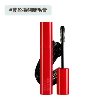 【睫毛膏】濃睫大師豐盈捲翹睫毛膏 - MAKE UP FOR EVER