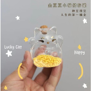 免運 本土出貨招財貓金豆存罐高硼硅玻璃迷你貓咪攢金豆子招財貓存錢罐金豆豆收納瓶許願瓶 招財進寶 存錢罐 生日禮物交換禮物