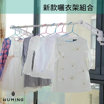 窗邊 窗框 曬衣架 掛衣杆 多功能 折疊 摺疊 晾衣服 窗台 窗戶 宿舍 陽台 『無名』 M06105
