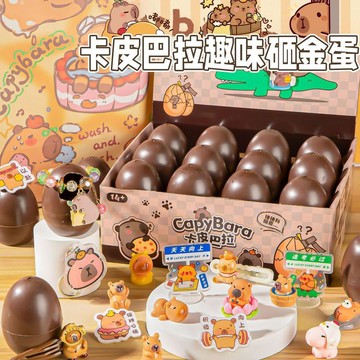 【臺灣-出貨】2025新年的砸金蛋洞洞樂兒童卡皮盲盒巴拉生日禮物玩具女孩國小生25WD