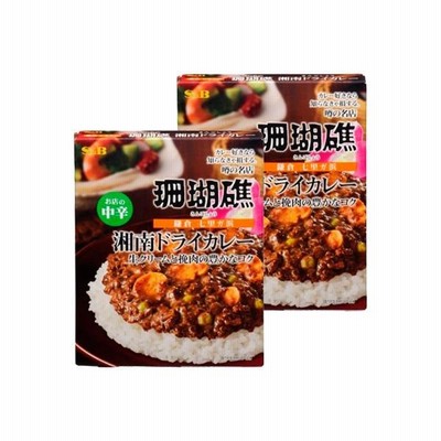 エスビー食品【セール】エスビー食品　噂の名店　珊瑚礁　湘南ドライカレーお店の中辛　150g　1セット（2個）