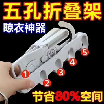 📣免運🔥臺灣出貨🔥折疊晾衣晾衣架衣架便攜旅遊酒店晾曬掛架多功能五孔出差必備神器