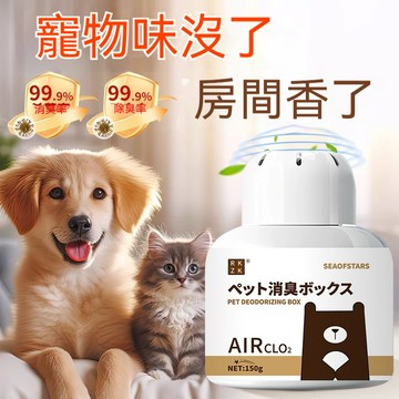 🔥佑佑精選🔥日本進口寵物除臭劑 留香劑寵物空氣 狗狗除臭劑 室內車內車載 廁所貓咪除味劑 空氣凈化祛去尿騷 免噴