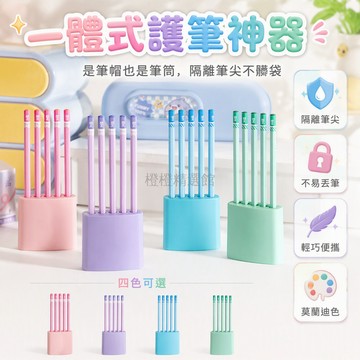 台灣出貨✨ 咔巴熊一體式防丟筆帽 粗細桿鉛筆套 書包掛式筆筒 學生文具收納筆座 3入組15孔