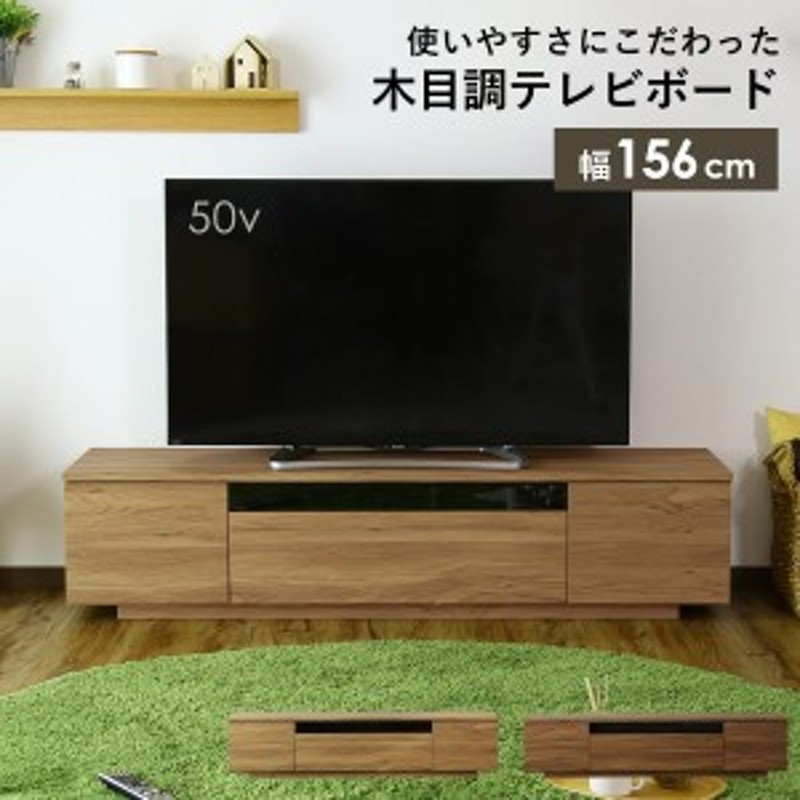 LOWYA】テレビ台◇幅180◇50V型テレビ対応-