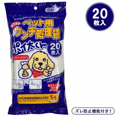 ペット用 ウンチ処理袋 ポイ太くん 枚入 犬 ウンチ 袋 フンキャッチャー 携帯用 ウンチ袋 お出かけ お散歩グッズ おでかけグッズ 犬用品 ペットグッズ 通販 Lineポイント最大get Lineショッピング