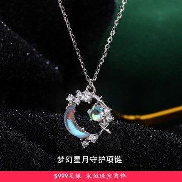 (免運)s999純銀夢幻星月項鏈女月光石吊墜設計感鎖骨鏈送女朋友生日禮物