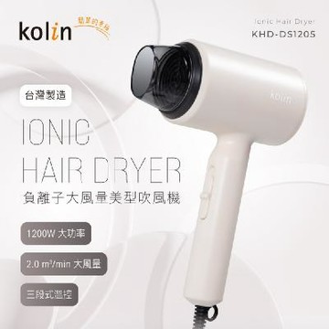 Kolin 歌林  負離子吹風機  KHD-DS1205