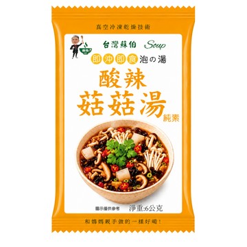 躍進【台灣蘇伯Soup】 酸辣菇菇湯 6g*10包/組  沖泡湯 速食湯 素食湯塊 熱沖即食