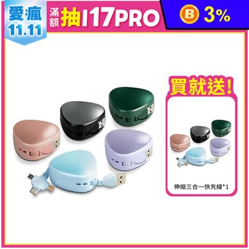 【限時買一送一】伸縮三合一快充線-110 cm