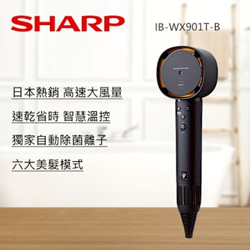 【SHARP 夏普】四氣流水潤溫控吹風機 午夜黑 ‭IB-WX901T-B‬