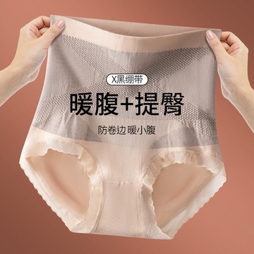 今天買明天到】【店長精選】高腰收腹內褲女純棉無痕透氣收小肚子提臀菌無縫不捲邊女士內褲 CMBQ D0128