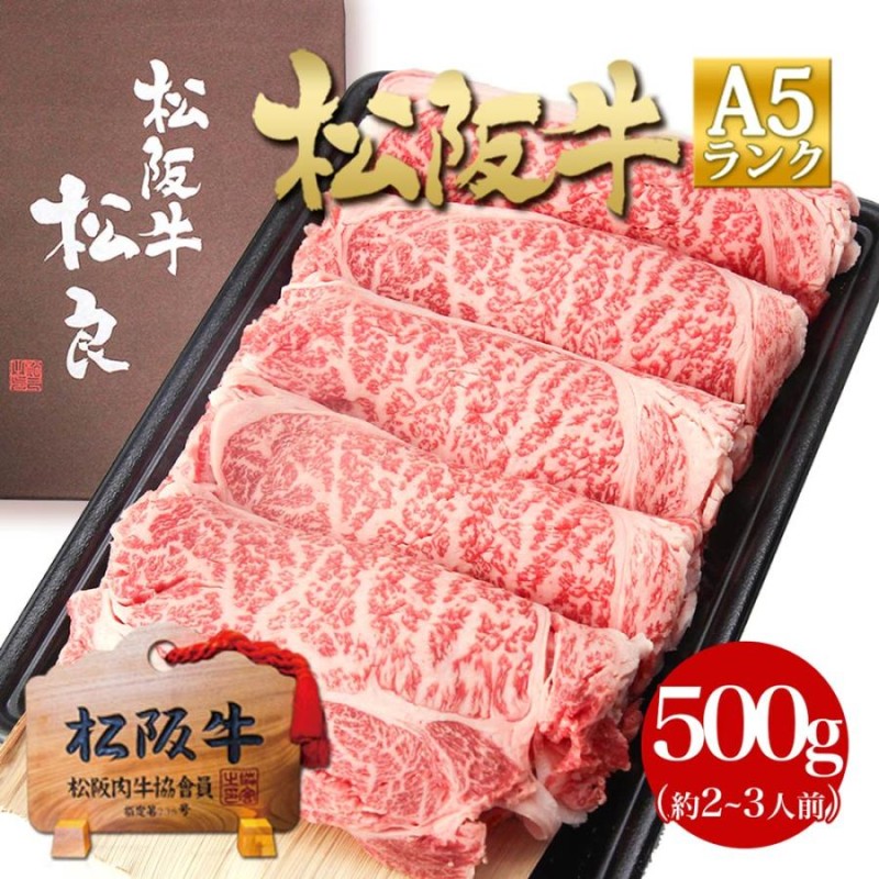 食品牛肉 ステーキ 松坂牛 神戸牛 米沢牛 近江牛 宮崎牛 仙台牛 ６牛 ...