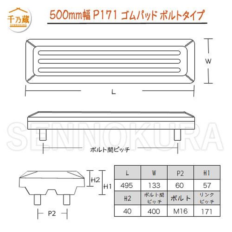 ゴムパッド 建機 EX135UR-5 500mm幅 4本ボルトタイプ 88枚セット 日立 | LINEショッピング