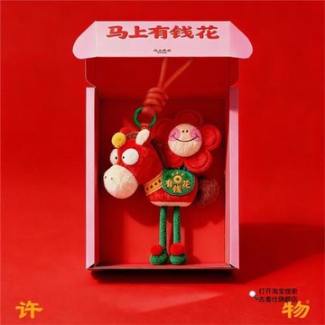 2026馬年吉祥物掛件馬上有錢花有桃花生肖毛絨玩偶活動公仔掛飾LL