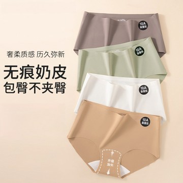 今天買明天到】無痕內褲女士不夾臀女生重要運動三角褲頭無痕冰絲內褲簡約三角褲秋冬少女感內褲 8CO3