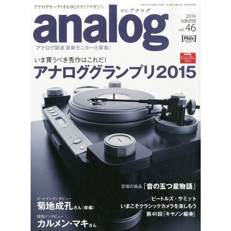 analog (アナログ) 2015年 1月号