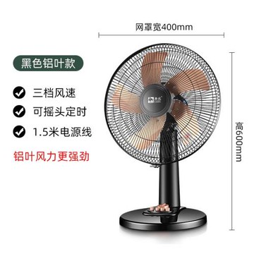 廠家供應 駱駝臺式家用電風扇三檔靜音定時搖頭節能禮品 風扇代發