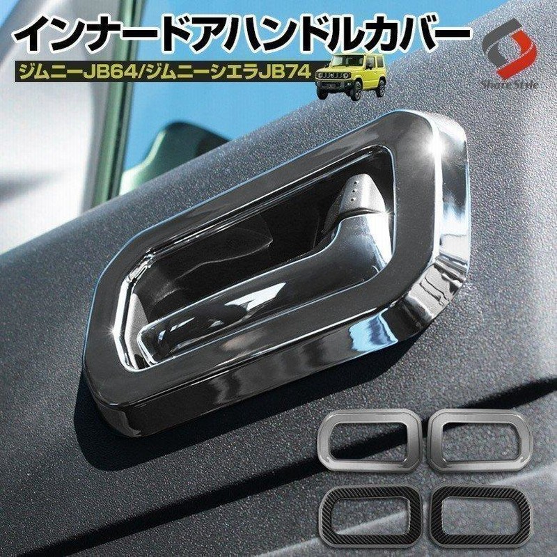 ジムニーノマド JC74 マットブラック ドアハンドルパネル 外装パーツ カバー ジムニーノマド用 JC74 マットブラック ドアハンドルパネル