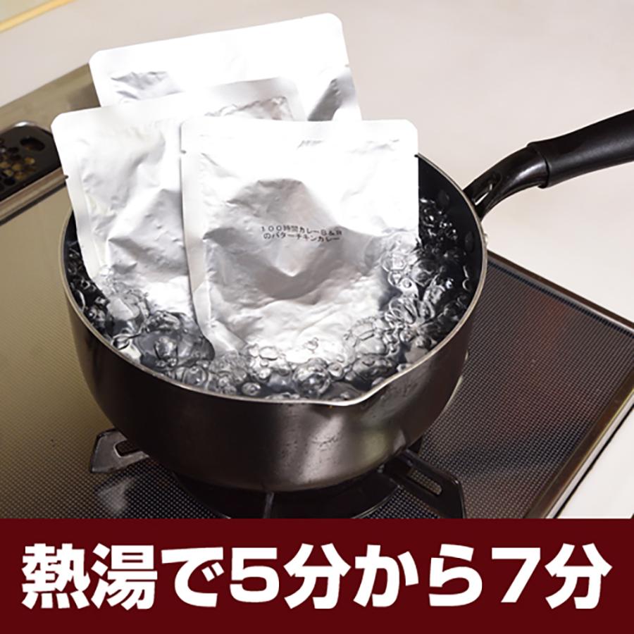 カレー 100時間カレー 1袋 250円 ポイント消化 コク美味カレー 7袋セット