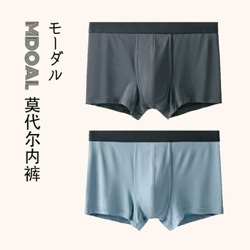 免運 開立發票 內褲 日式無印內褲良品平角褲莫代爾材質純色男士內褲簡約日文包裝