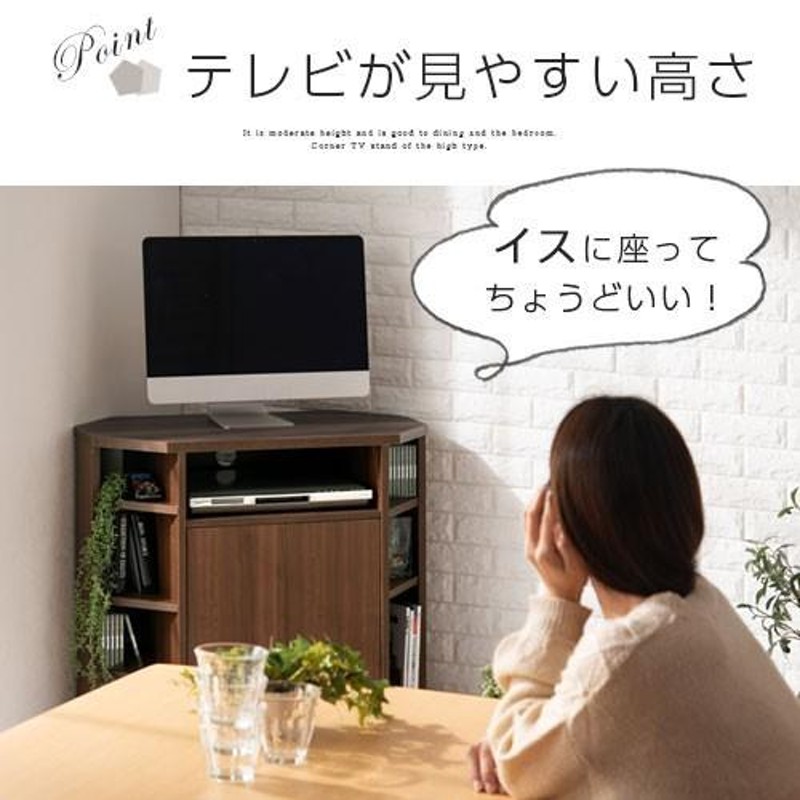 テレビボード ハイタイプ コーナー設置 高い ハイ 32インチ 32型 薄い テレビ台 コーナー 壁寄せ おしゃれ TV台 白 北欧 収納 薄型 角  置き コンパクト ラック | LINEブランドカタログ