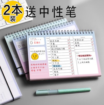 加厚紙日計劃本螺旋簡約線圈本隨身學生習慣養成文藝青年周計劃本