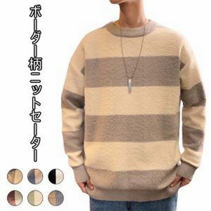 ニットセーター ボーダー柄 メンズ ニット ゆったり セーター クルーネック 男性 トップス カジュアル 春秋 冬 お洒落 爽やか 通販 Lineポイント最大0 5 Get Lineショッピング