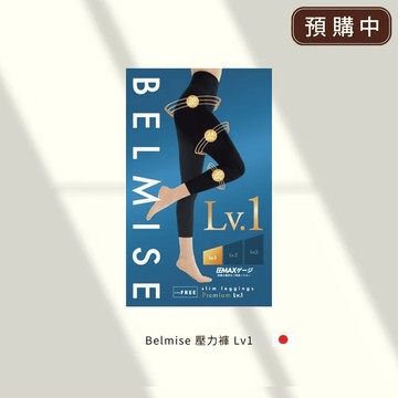 【俐落穿搭首選】BELMISE Slim Leggings 壓力褲：高腰包覆 & 分區著壓，貼合腰腹腿部，單穿內搭都好駕馭