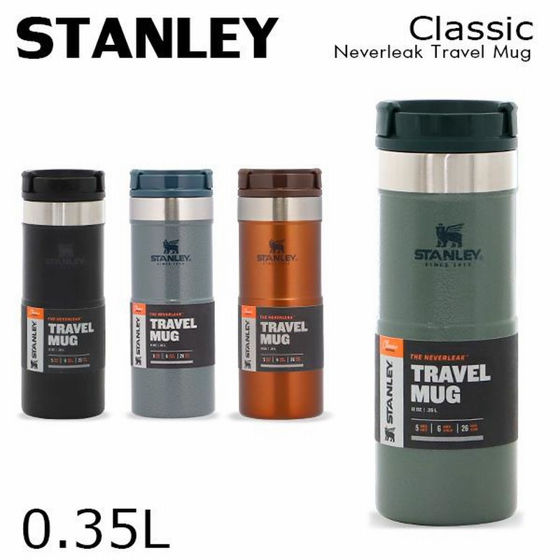 STANLEY スタンレー Classic Neverleak Travel Mug クラシック