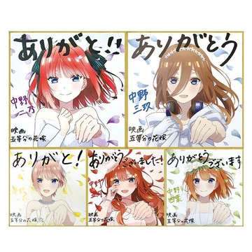咪咪良品🔥五等分的花嫁入場者特典三玖限定第四彈劇場色紙二乃五月四葉一花