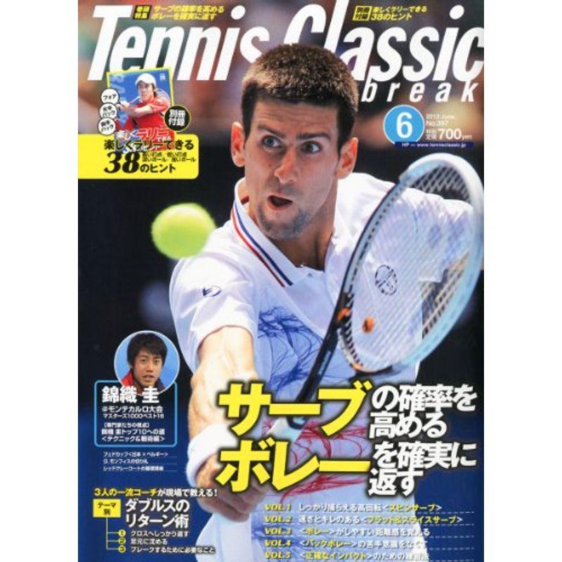 Tennis Classic Break (テニスクラシックブレイク) 2012年 06月号 雑誌