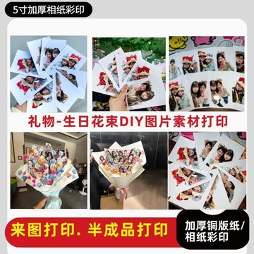 來圖 客製 照片花束 情侶 閨蜜 生日禮物 送男友 紀念日 永生花 情人節 畢業禮物 手工定製 創意花束