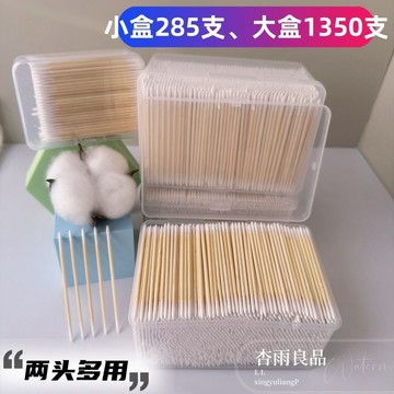 台灣出貨 鑫多云竹棉雙頭7cm一次性化妝修眉美甲超細棉簽盒裝尖頭棉簽 化妝木棒棉籤 尖頭小棉籤 紋繡專用棉籤 尖頭棉籤