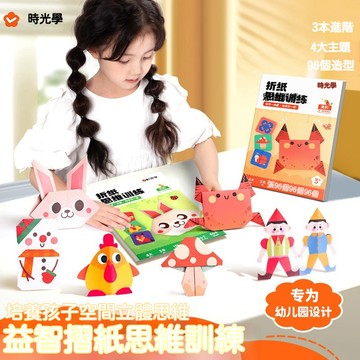 臺灣發貨 3D紙玩具 DIY紙玩具 折紙 3D立體手工玩具 3D立體手工製作玩具 DIY紙藝 創意手工 兒童玩具