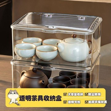 新款🅰️臺灣出貨🅰️透明茶具收納盒大容量防塵防水桌上臥室擺攤房間組裝簡約單間美化