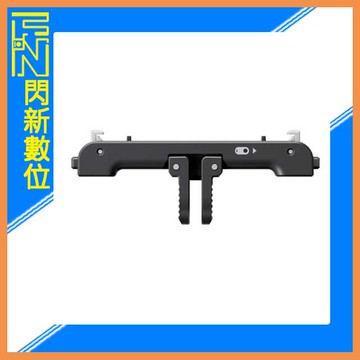 INSTA360 GO 3 磁吸快拆支架 (GO3，公司貨)