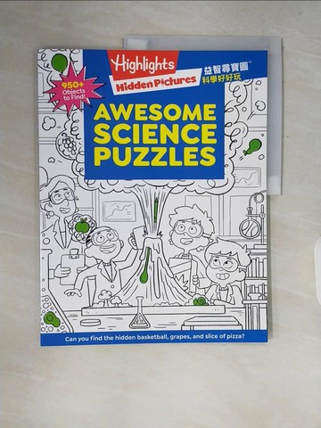 【書寶二手書T5／少年童書_ZQR】益智尋寶圖：科學好好玩_Highlights