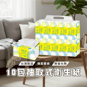 台灣現貨_R003 朵拉拉衛生紙(一條/10包) 家用柔軟面紙 原生漿紙巾 日用衛生紙 衛生紙 抽取式衛生紙